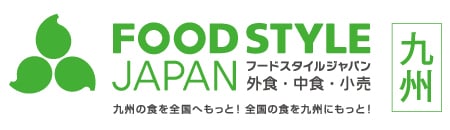「FOOD STYLE JAPAN 2026 ＜九州＞」出展のご案内