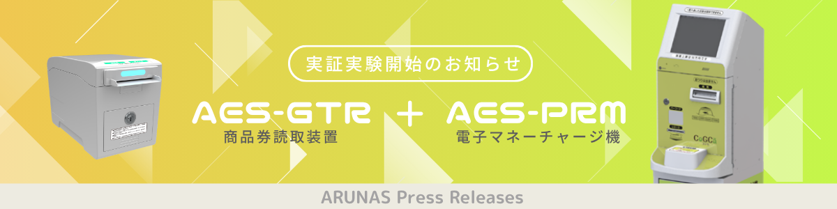 AES-GTR